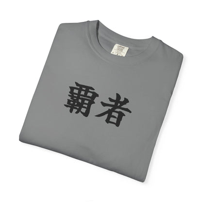 Your Kanji T-Shirt — Center Print (White / Gray)