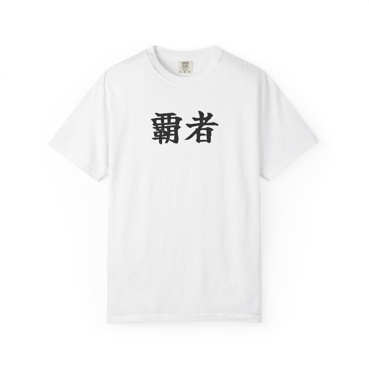 Your Kanji T-Shirt — Center Print (White / Gray)