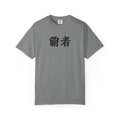 Your Kanji T-Shirt — Center Print (White / Gray)