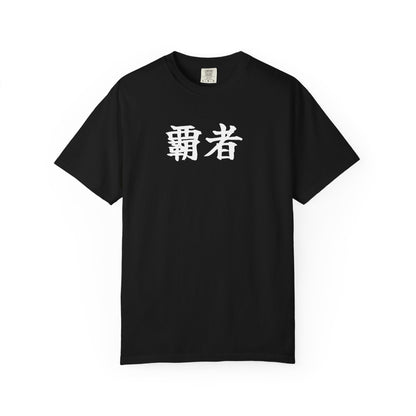 Your Kanji T-Shirt — Center Print (Black)