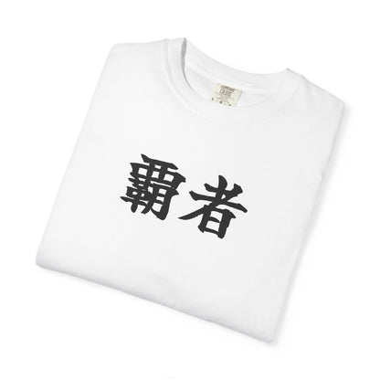 Your Kanji T-Shirt — Center Print (White / Gray)