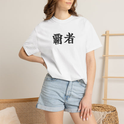 Your Kanji T-Shirt — Center Print (White / Gray)
