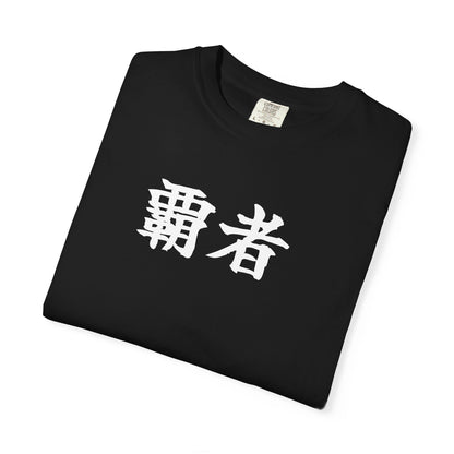 Your Kanji T-Shirt — Center Print (Black)